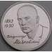 Монета Россия 1 рубль 1993 Маяковский Proof кхолдер арт. 30833