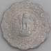 Индия монета 10 пайс 1971-1978 КМ27.1 VF арт. 47382