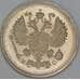 Россия 10 копеек 1915 ВС Y20a.3 UNC радужная патина арт. 54924