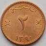 Оман 2 байза 1970 КМ36 UNC (J05.19) арт. 15847