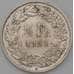 Монета Швейцария 1/2 франка 1951 КМ23 XF арт. 28172