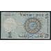 Израиль 1 лира 1958 Р30b F арт. 53636