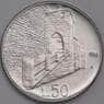 Сан-Марино монета 50 лир 1988 КМ223 UNC Укрепления арт. 41546