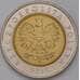 Монета Польша 5 злотых 2015 Y284 UNC арт. 36921