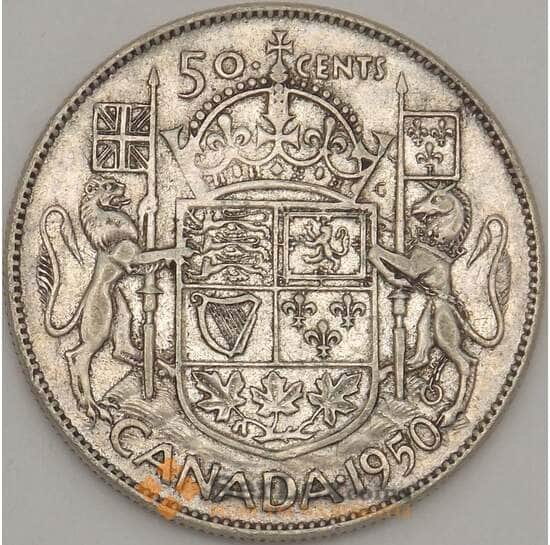 Канада 50 центов 1950 КМ36 VF Серебро (n17.19) арт. 21675