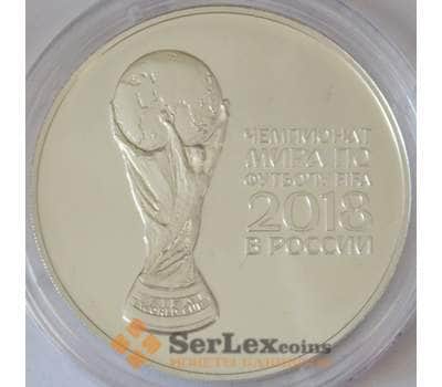 Монета Россия 3 рубля 2018 UNC Серебро Чемпионат мира по футболу арт. 15082