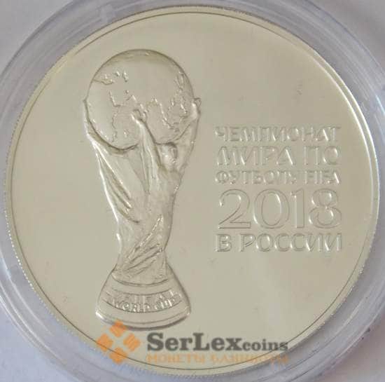 Россия 3 рубля 2018 UNC Серебро Чемпионат мира по футболу арт. 15082