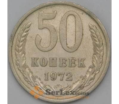 Монета СССР 50 копеек 1972 Y133a.2 XF арт. 22887