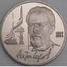 СССР 1 рубль 1990 Чехов Proof холдер арт. 47953