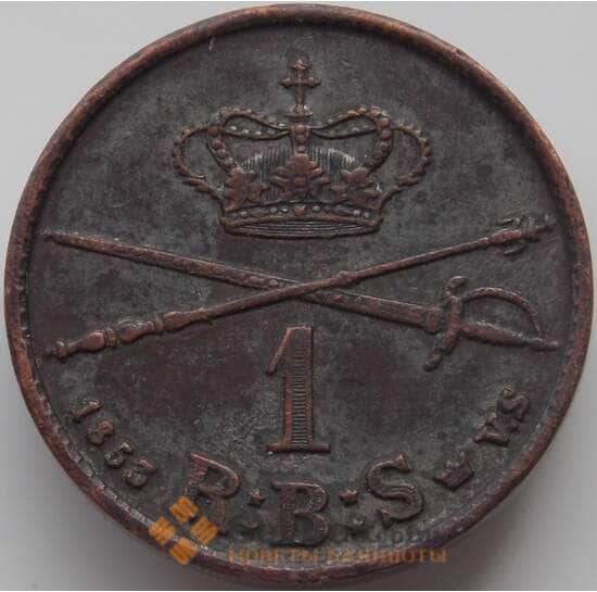 Дания 1 ригсбанкскиллинг 1853 КМ756 XF арт. 12041