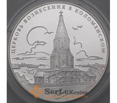Монета Россия 3 рубля 2012 Proof Церковь Вознесения в Коломенском арт. 29833