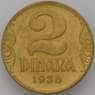 Югославия 2 динара 1938 КМ21 XF Малая корона арт. 22366