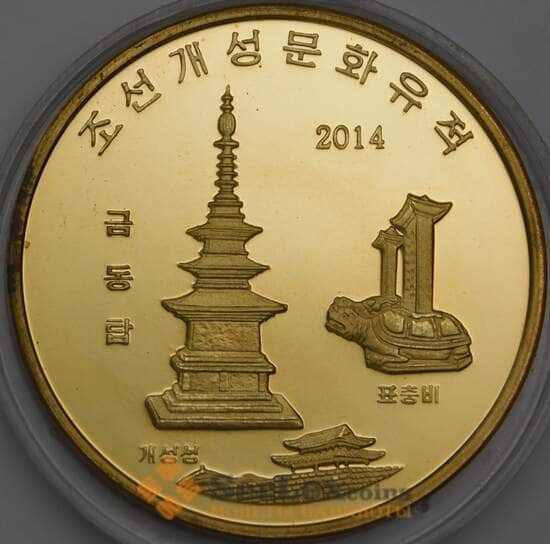 Северная Корея монета 20 вон 2014 UC1048 Proof Памятник Пагода арт. 43034