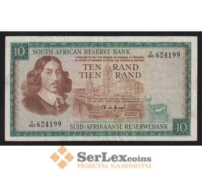 Южная Африка / ЮАР 10 рандов 1966-1976 Р113с F арт. 55958