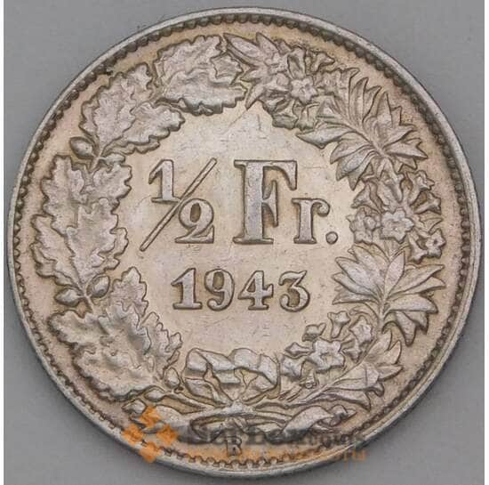 Швейцария 1/2 франка 1943 КМ23 AU арт. 28220
