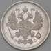 Монета Россия 10 копеек 1914 СПБ ВС Y20a.2 aUNC-UNC  арт. 30094