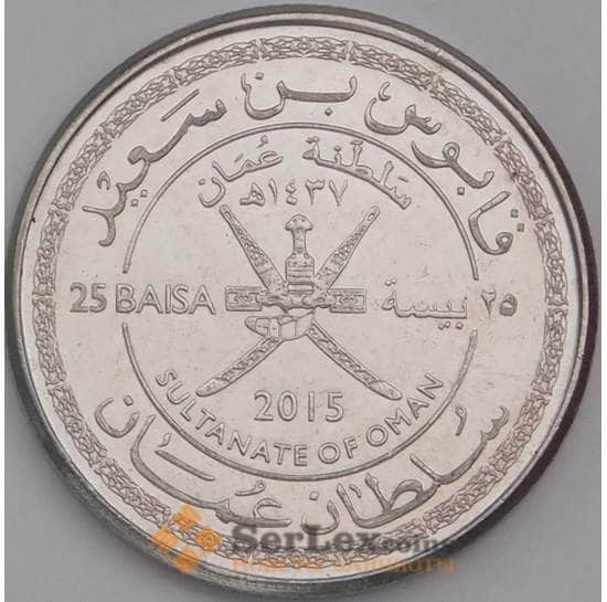 Оман монета 25 байз 2015 UC3 UNC  арт. 44606