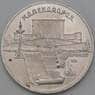 СССР 5 рублей 1990 Матенадаран арт. 26635