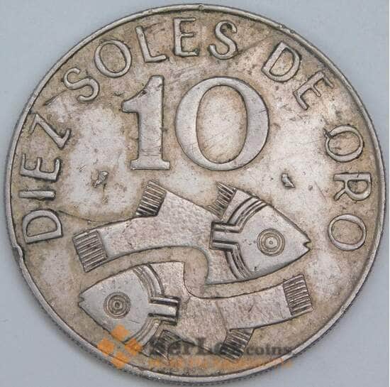 Перу 10 солей 1969 КМ253 VF арт. 57447 Перу 10 солей 1969 КМ253 VF арт. 57447