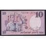 Израиль банкнота 10 лир коричневый номер 1958 Р32 UNC арт. 41007