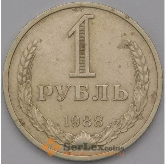 СССР 1 рубль 1988 Y134a.2 F арт. 38155