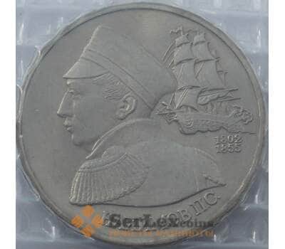 Монета Россия 1 рубль 1992 Нахимов UNC в запайке, расклеиной арт. 15385