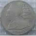 Монета Россия 1 рубль 1992 Нахимов UNC в запайке, расклеиной арт. 15385
