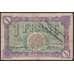 Франция Белфорт банкнота 1 франк 1918 F арт. 47877