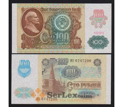 СССР 100 рублей 1991 UNC Р243 в/з Звезды арт. 53861