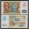 СССР 100 рублей 1991 UNC Р243 в/з Звезды арт. 53861