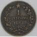 Италия 1 чентезимо 1861 M КМ1 VF арт. 56270