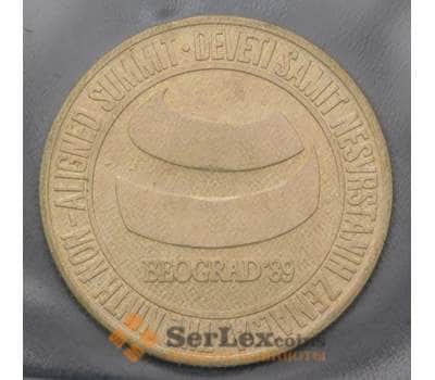 Монета Югославия 5000 динар КМ135 UNC Саммит Неприсоединения арт. 37887
