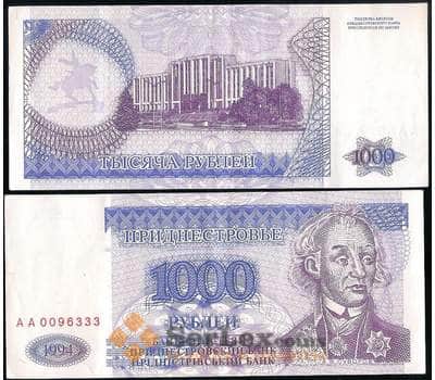 Банкнота Приднестровье 1000 рублей 1994 Р26 арт. 31235