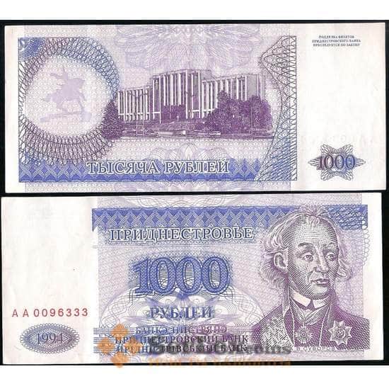 Приднестровье 1000 рублей 1994 Р26 арт. 31235