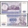 Приднестровье 1000 рублей 1994 Р26 арт. 31235