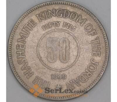 Иордания 50 филсов 1949 КМ6 F арт. 52739