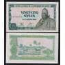 Гвинея 25 сили 1980 Р24 aUNC арт. 54603