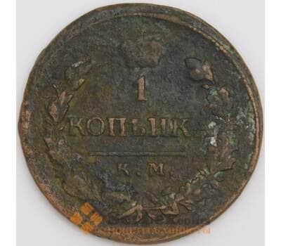 Россия монета 1 копейка 181 КМ F арт. 47819