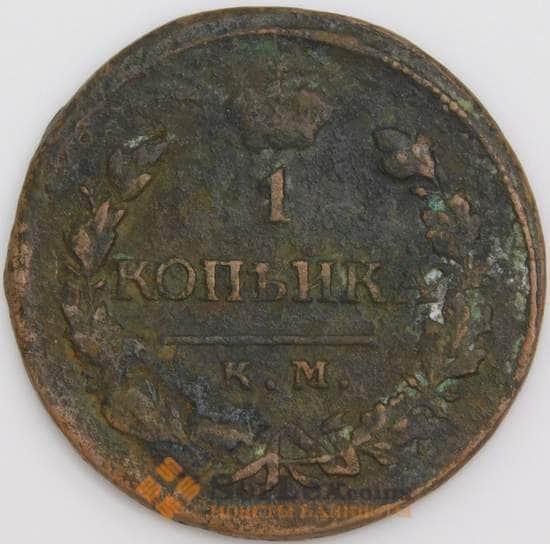 Россия монета 1 копейка 181 КМ F арт. 47819