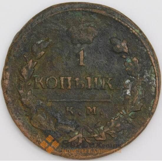 Россия монета 1 копейка 181 КМ F арт. 47819