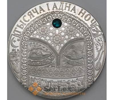 Беларусь 20 рублей 2006 Тысяча и одна Ночь копия арт. 26524