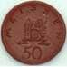 Германия Нотгельд 50 пфеннигов 1921 UNC Мейссен (j05.19) арт. 19968