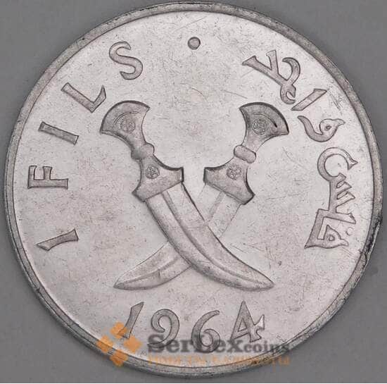 Южная Аравия 1 филс 1964 КМ1 AU арт. 52746