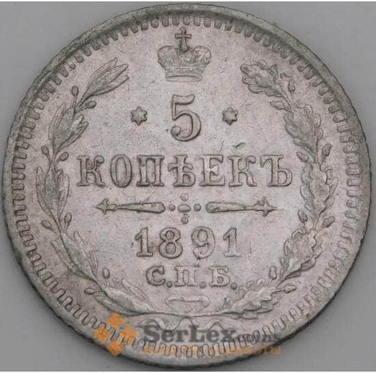 Россия 5 копеек 1891 СПБ АГ VF арт. 50473