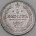 Россия 5 копеек 1891 СПБ АГ VF арт. 50473