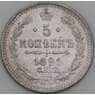 Россия 5 копеек 1891 СПБ АГ VF арт. 50473