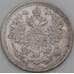 Россия 5 копеек 1891 СПБ АГ VF арт. 50473