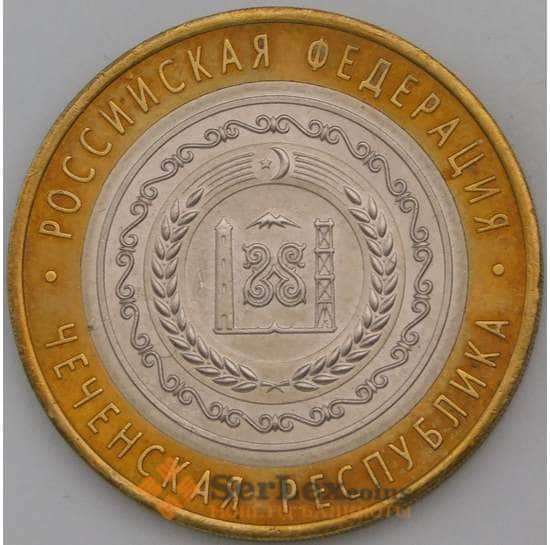 Россия 10 рублей 2010 Чеченская республика СПМД AU арт. 30299