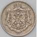 Монета Югославия 25 пара 1920 КМ3  XF арт. 22393