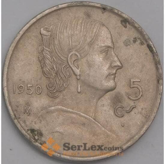 Мексика монета 5 сентаво 1950 КМ425 VF  арт. 41939